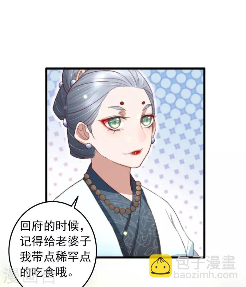 第77话 先买铺子收人头-第78话