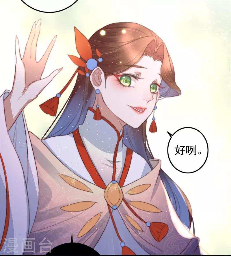 第77话 先买铺子收人头-第78话