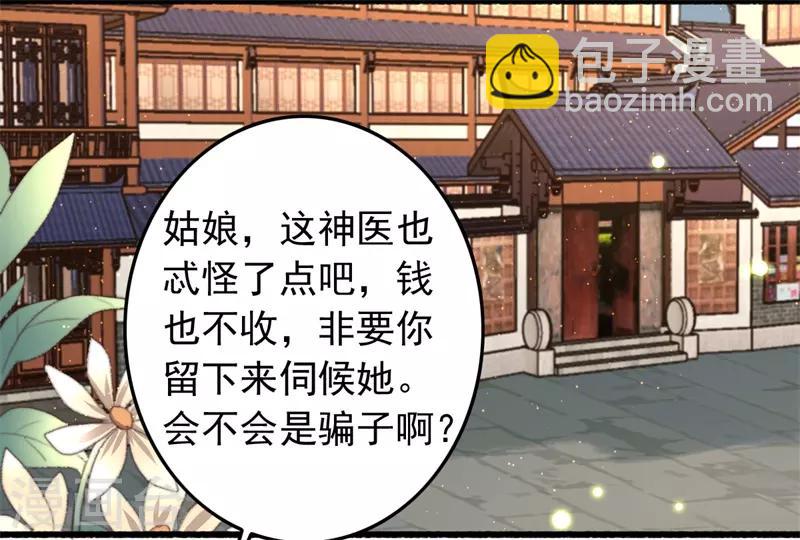 第77话 先买铺子收人头-第78话