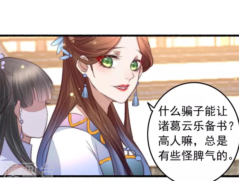 第77话 先买铺子收人头-第78话