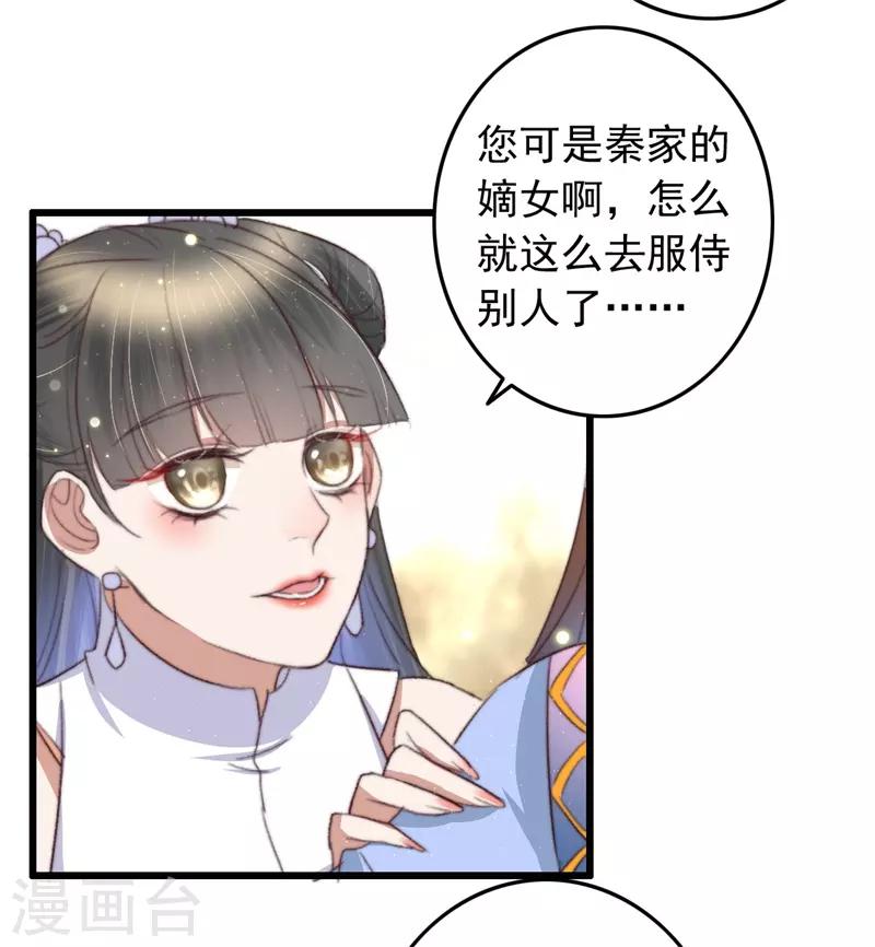 第77话 先买铺子收人头-第78话