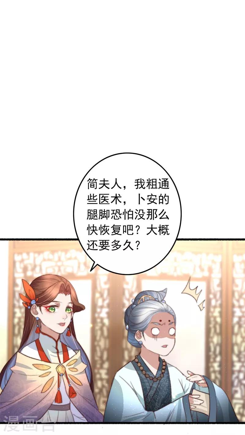第77话 先买铺子收人头-第78话