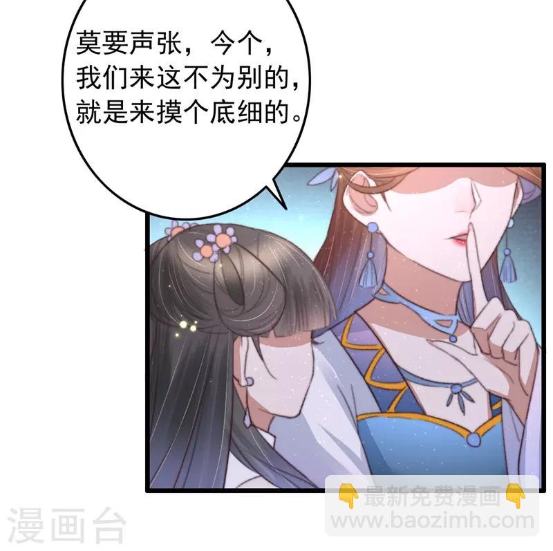 第77话 先买铺子收人头-第78话