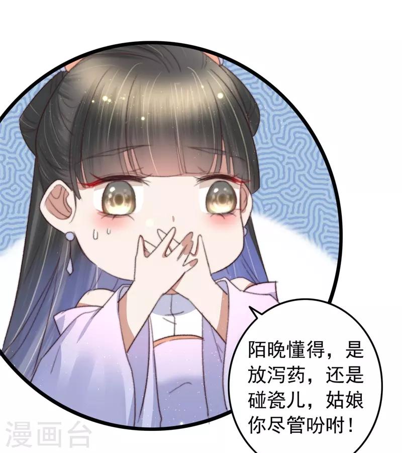 第77话 先买铺子收人头-第78话