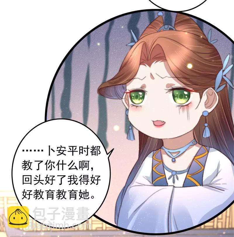 第77话 先买铺子收人头-第78话
