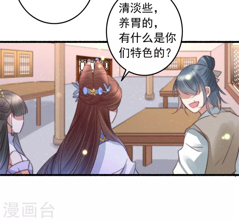 第77话 先买铺子收人头-第78话