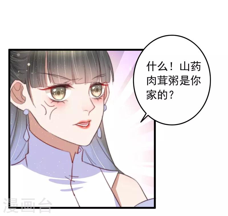 第77话 先买铺子收人头-第78话