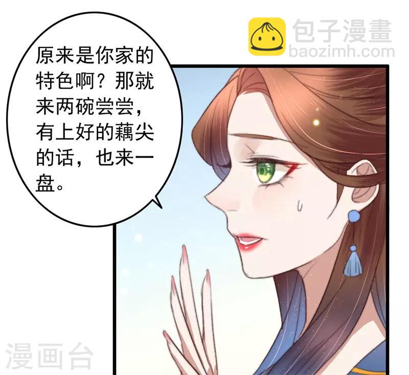 第77话 先买铺子收人头-第78话