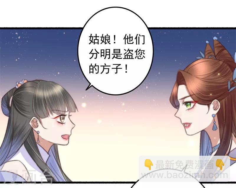 第77话 先买铺子收人头-第78话
