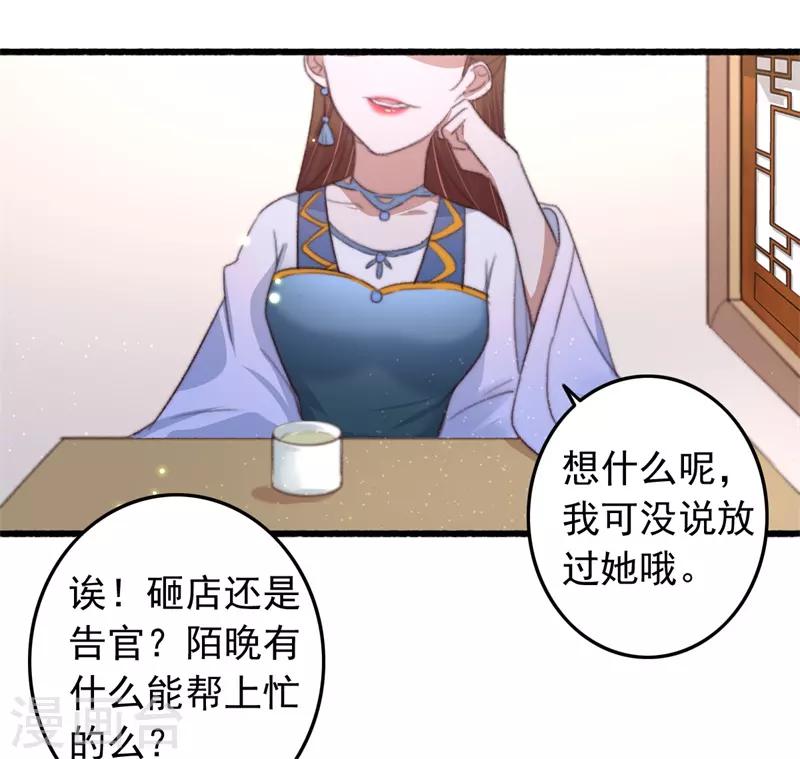 第77话 先买铺子收人头-第78话