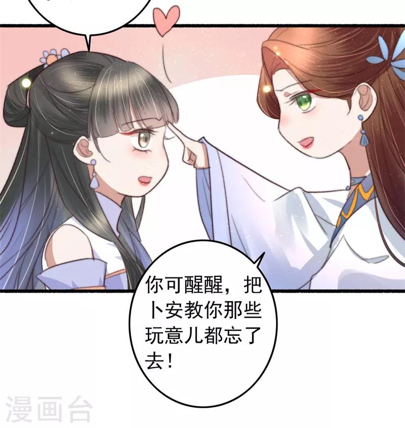 第77话 先买铺子收人头-第78话
