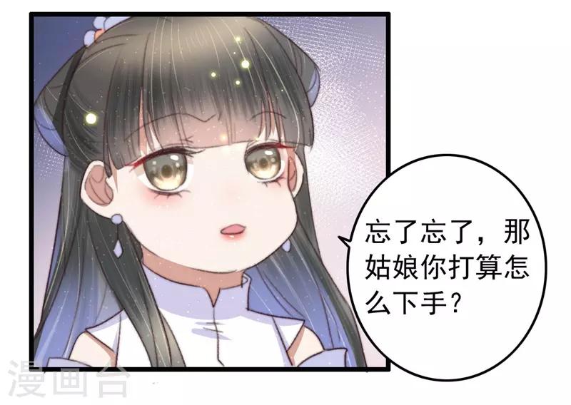 第77话 先买铺子收人头-第78话