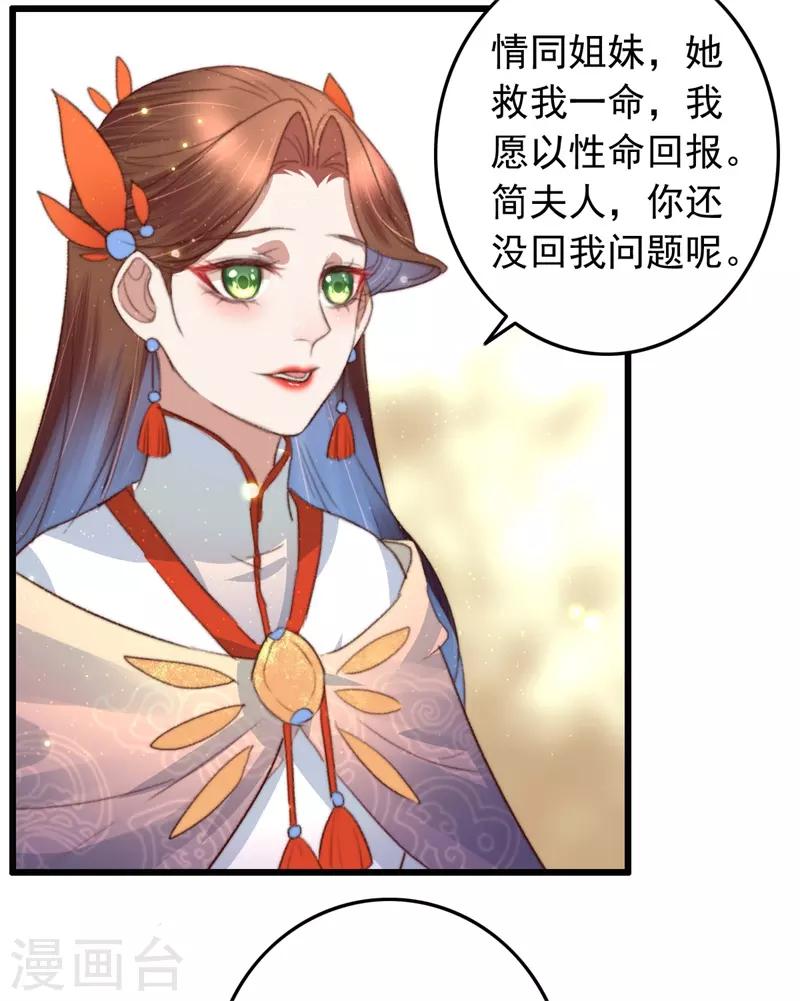 第77话 先买铺子收人头-第78话