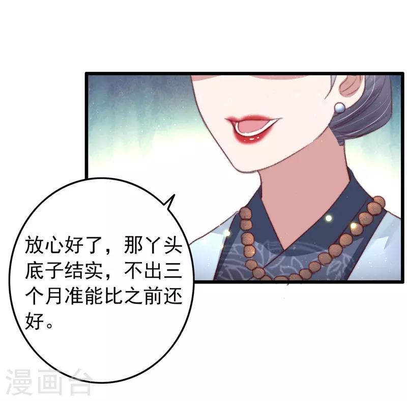 第77话 先买铺子收人头-第78话