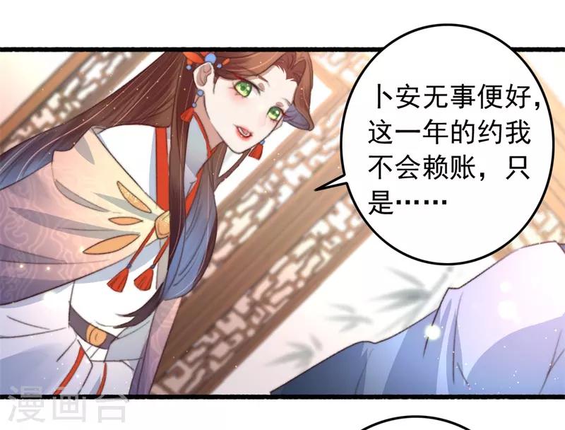 第77话 先买铺子收人头-第78话