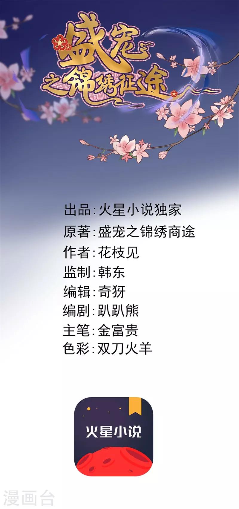 第79话 吃完炸鸡再说-第80话