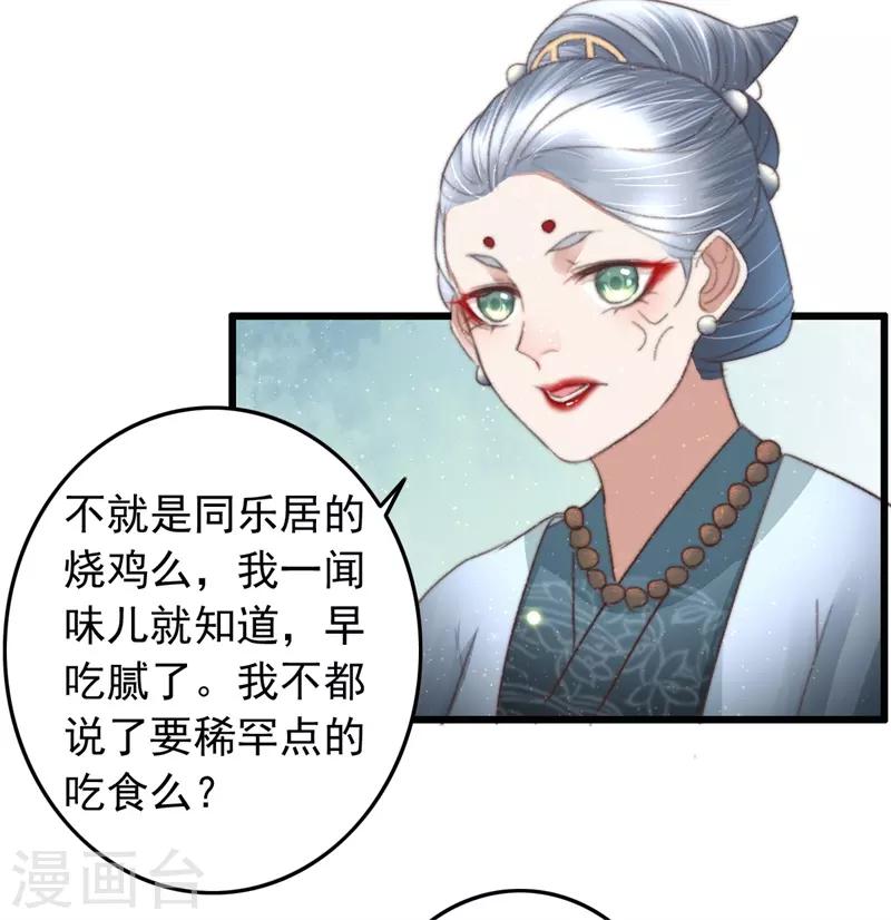第79话 吃完炸鸡再说-第80话