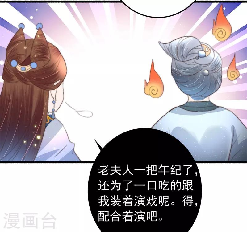 第79话 吃完炸鸡再说-第80话