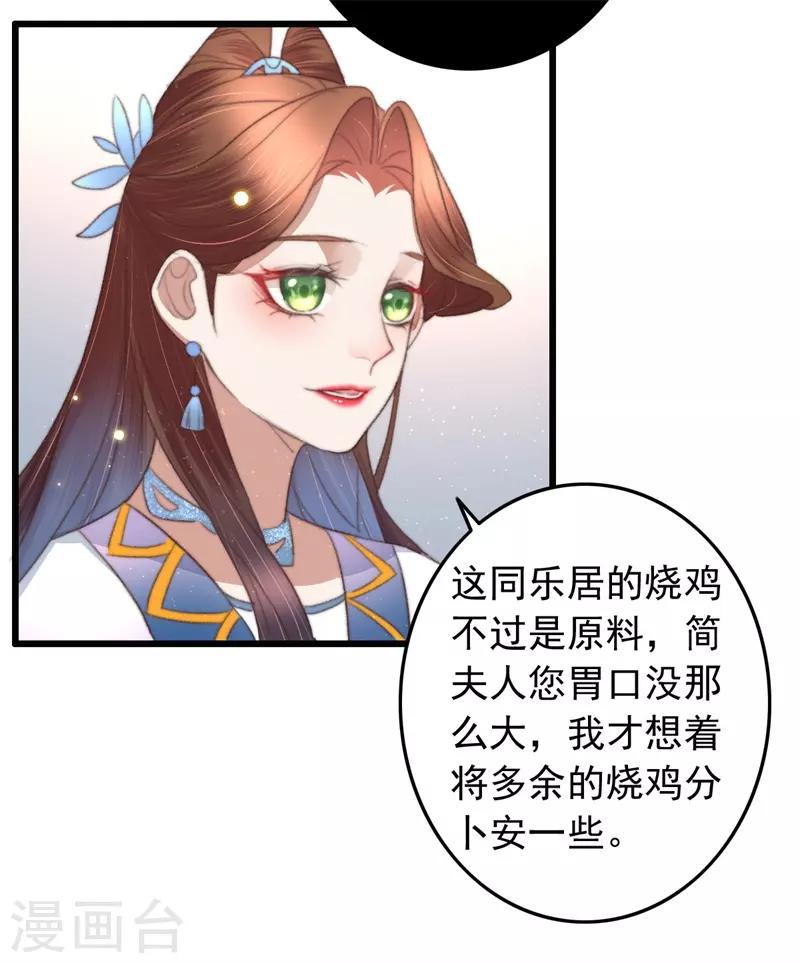 第79话 吃完炸鸡再说-第80话