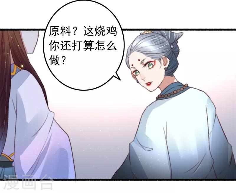 第79话 吃完炸鸡再说-第80话