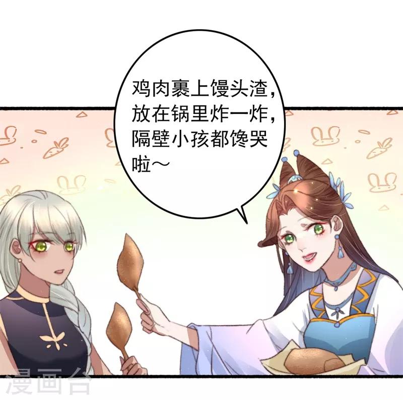 第79话 吃完炸鸡再说-第80话