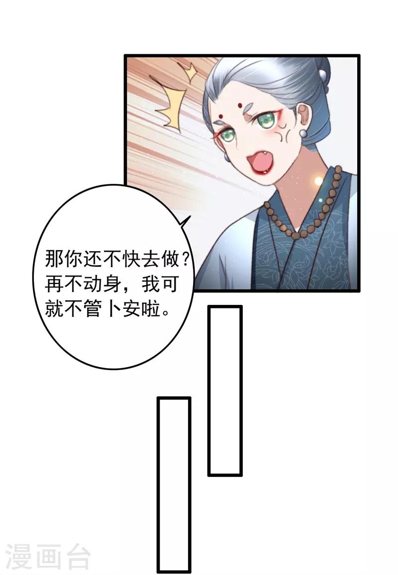 第79话 吃完炸鸡再说-第80话