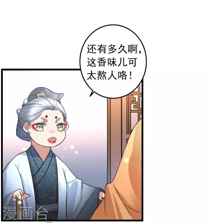 第79话 吃完炸鸡再说-第80话