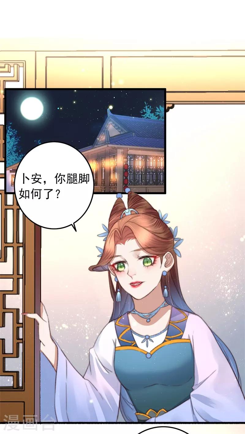 第79话 吃完炸鸡再说-第80话