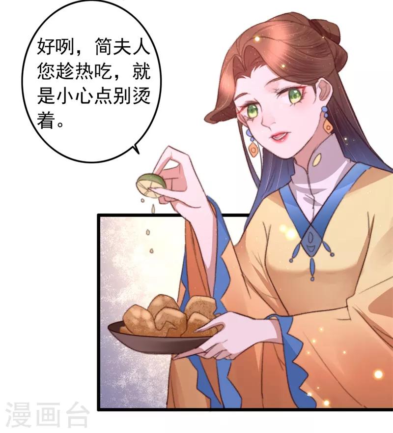 第79话 吃完炸鸡再说-第80话
