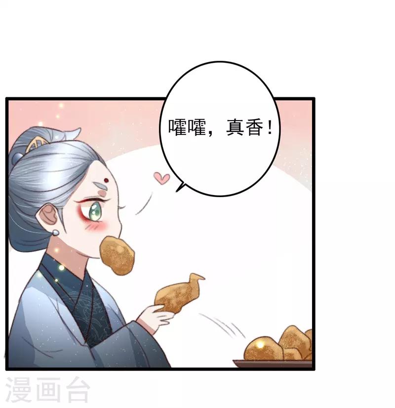 第79话 吃完炸鸡再说-第80话