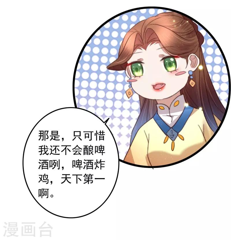 第79话 吃完炸鸡再说-第80话