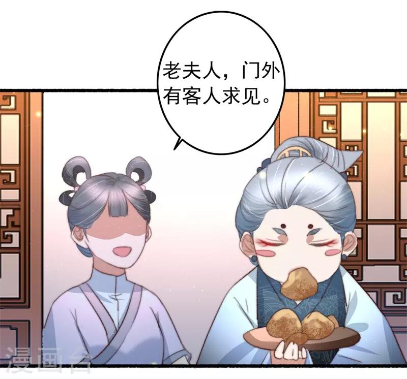第79话 吃完炸鸡再说-第80话