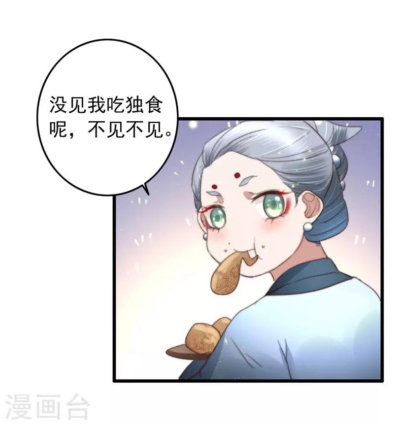 第79话 吃完炸鸡再说-第80话