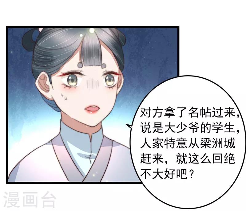 第79话 吃完炸鸡再说-第80话