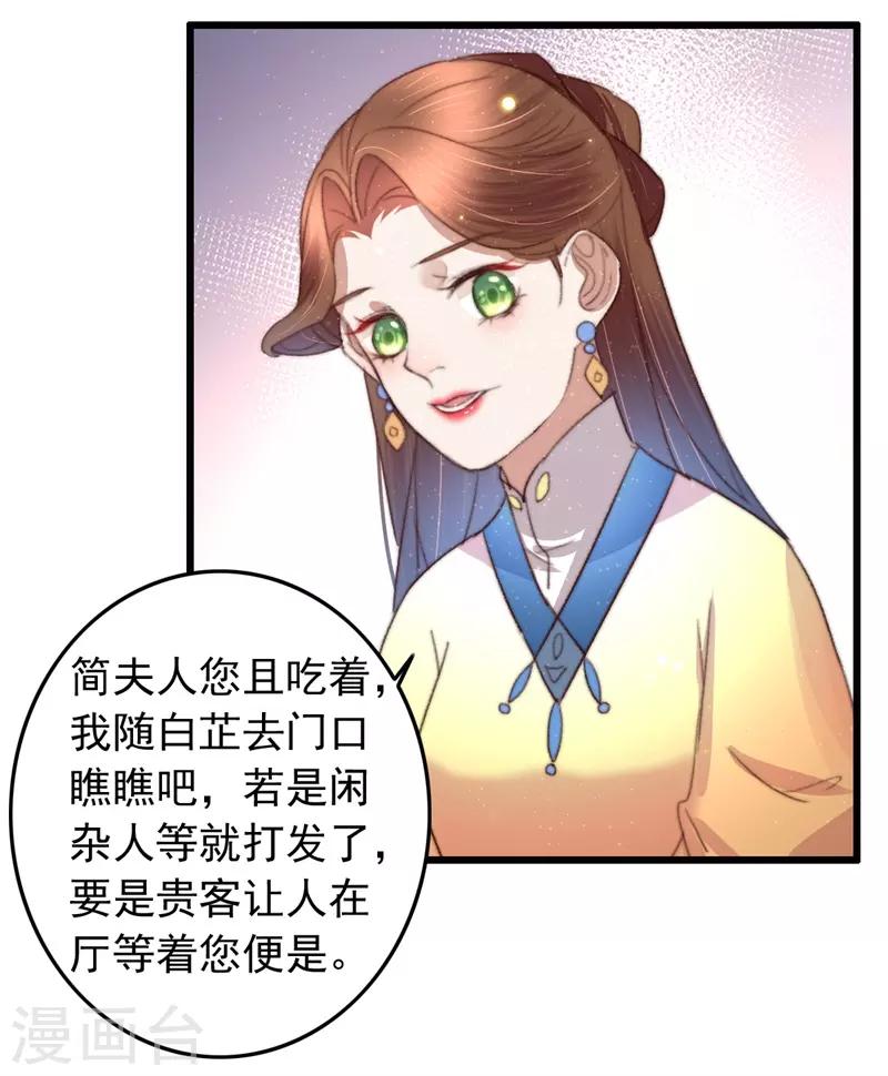 第79话 吃完炸鸡再说-第80话