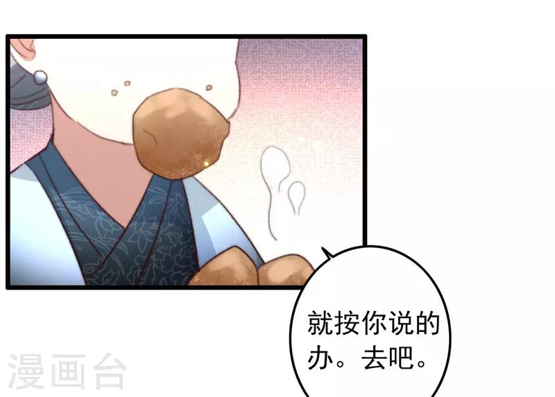 第79话 吃完炸鸡再说-第80话