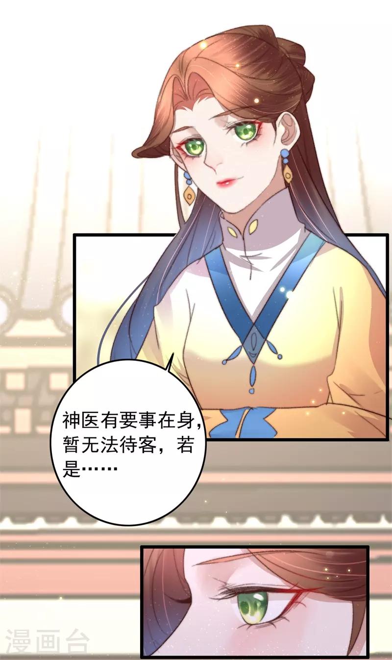 第79话 吃完炸鸡再说-第80话