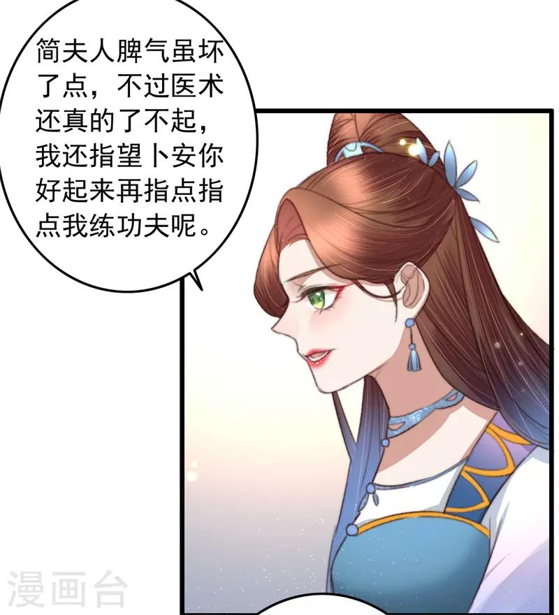 第79话 吃完炸鸡再说-第80话