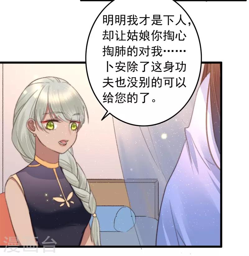 第79话 吃完炸鸡再说-第80话