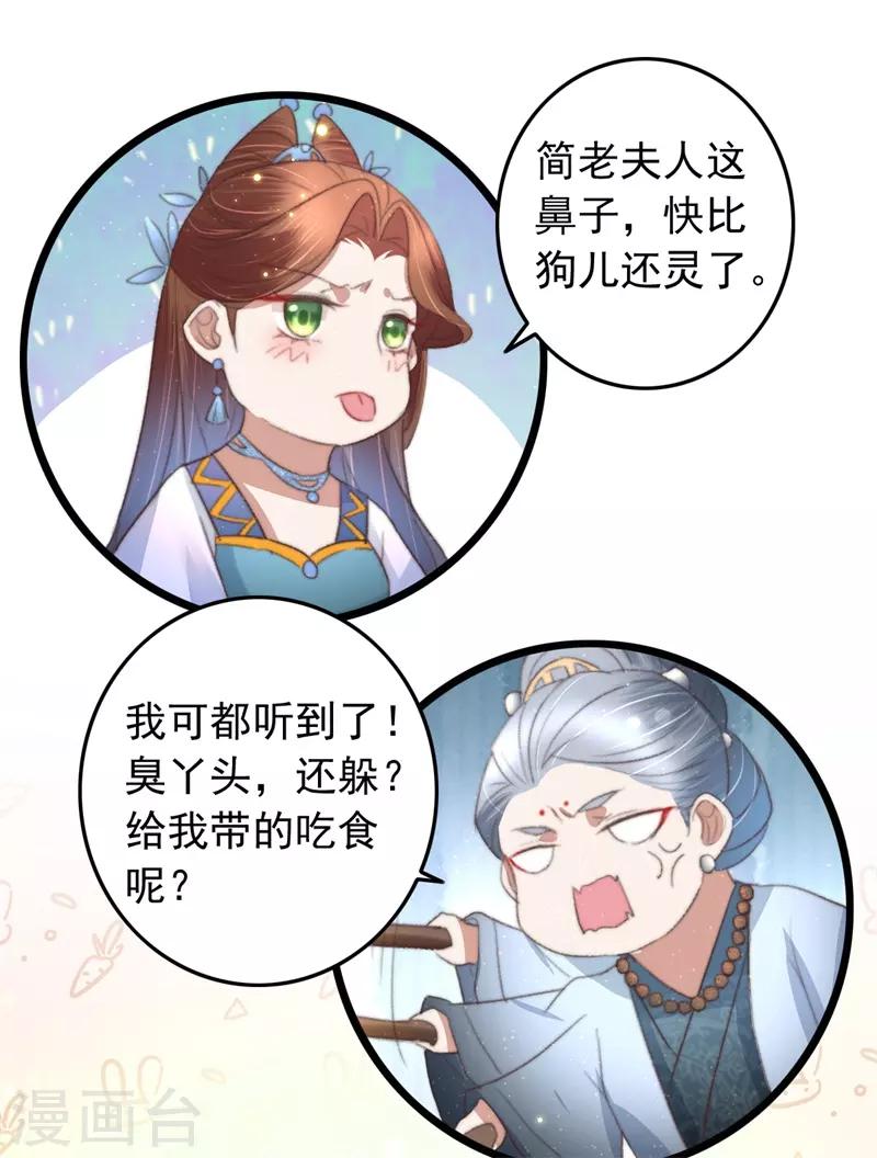 第79话 吃完炸鸡再说-第80话