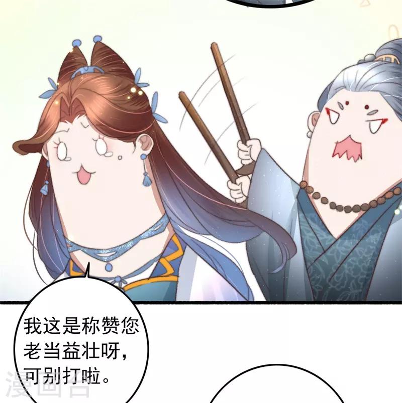 第79话 吃完炸鸡再说-第80话