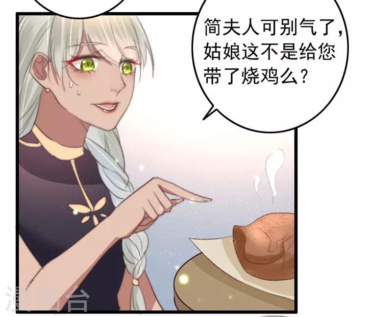 第79话 吃完炸鸡再说-第80话