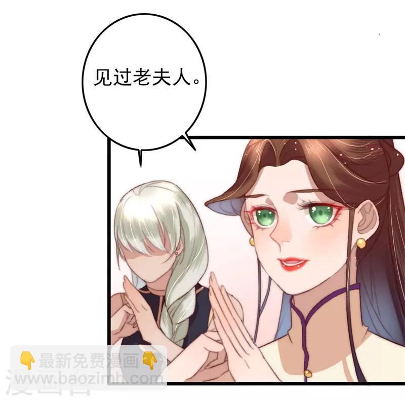 第81话 收为义女-第82话
