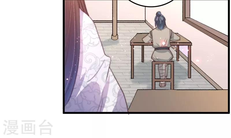 第83话 半块米花糕-第84话