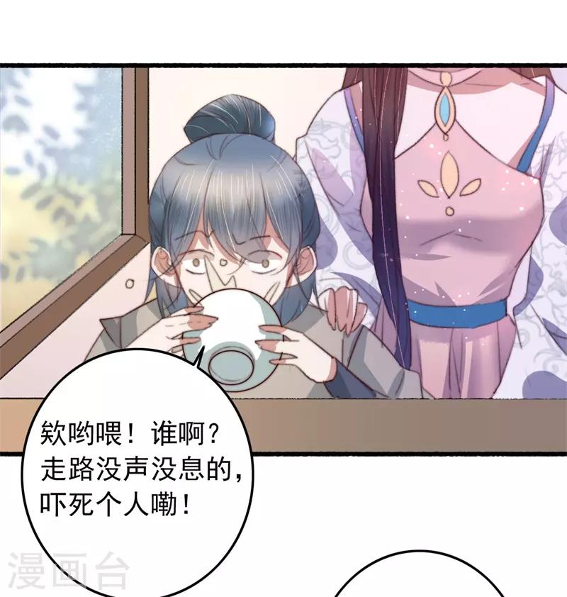 第83话 半块米花糕-第84话