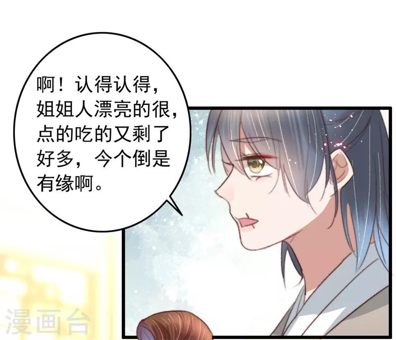 第83话 半块米花糕-第84话