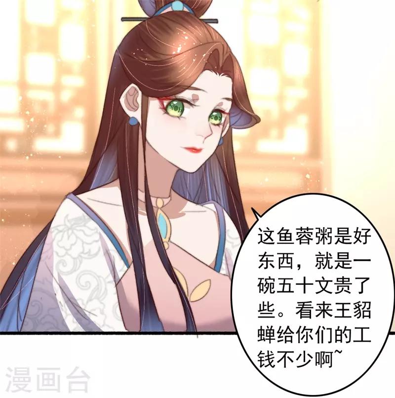 第83话 半块米花糕-第84话