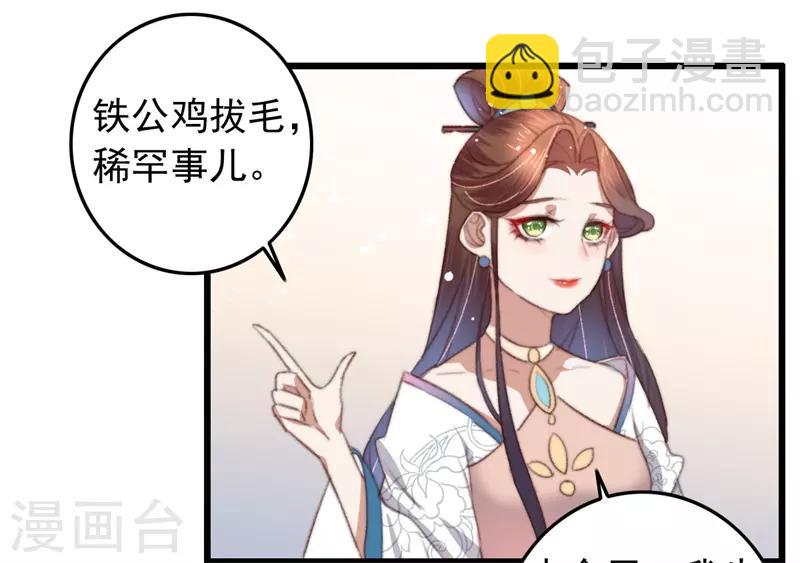 第83话 半块米花糕-第84话