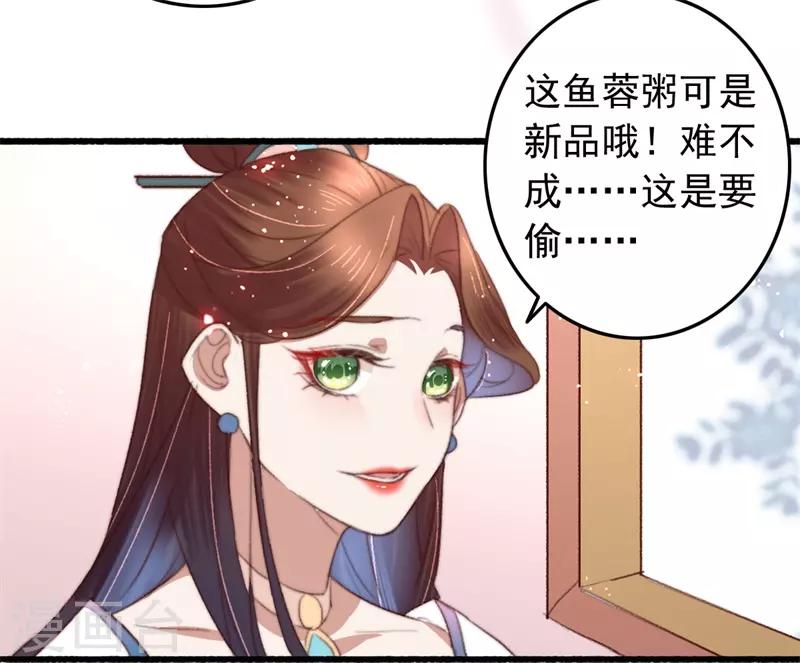 第83话 半块米花糕-第84话