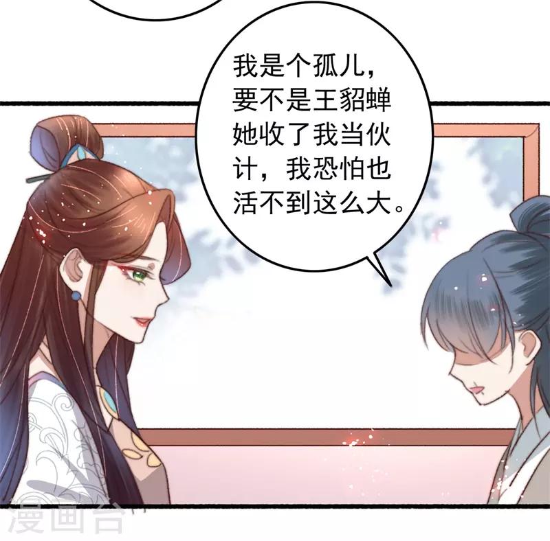 第83话 半块米花糕-第84话